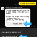 으뜸콜렉션 | LG 휘센 오브제 컬렉션 제습기 코스트코 구매 후기+으뜸효율 가전 환급 서류
