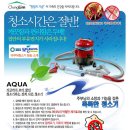 청림이엔지