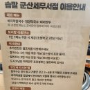 군산세무서 | 군산칼국수맛집 솝말칼국수 군산세무서점 솔직후기