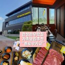 한우꽃등심, 곰탕(구, 이봉원) | 안성 맛집,가족모임추천,단체회식추천,주차 100대까지 가능한 룸형식의 대형맛집 “옐로우카고”