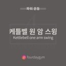 Four Day Gym 이미지