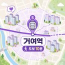 거원중학교 앞 | 거여역 10분 거리 아파트 추천 및 입지분석