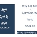 서울미용학원 피부네일 자격증 준비는 여기서! 이미지