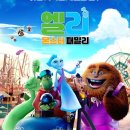 몬스터패밀리
