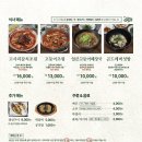 향토식당 이미지
