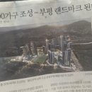 굴포천역 3,4번 출구 이미지