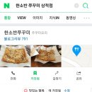봄봄봄 | 성남 쭈꾸미 청계산 맛집 청계산 쭈꾸미 [한소반 쭈꾸미 상적점] ~ 매운맛마니아에게 강추! 무조건...