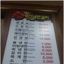 서산냉면갈비 이미지