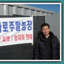 하나로농장-3 이미지