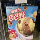 베스킨라빈스광장현대점