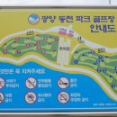 동천파크골프장 이미지