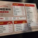 유쾌한포차 | 원주 유쾌한 포차 후기(원주술집,단계동 현지인추천)