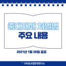 준산업안전연구소 이미지
