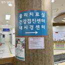 원주성모병원 | 국가건강검진 원주 성모병원 후기