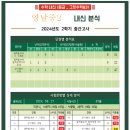 영남중학교 내 이미지