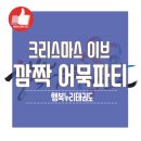 행복누리 태권도 이미지