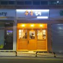 주홍닭발 이미지