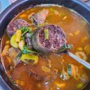 전주순대국밥 이미지