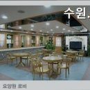 수원VIP 실버케어 | 고등동요양원 수원VIP실버케어 정성 가득한 보살핌