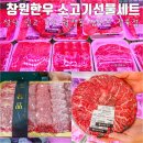 월영동대동아파트경로당 | 창원 한우소고기 선물세트 설날 전 믿고 가는 월영동 남다른정육점