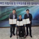 사)대전광역시척수장애인협회 이미지