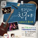 7080 포크콘서트 뉴스앤거제