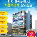 시온프라자 이미지