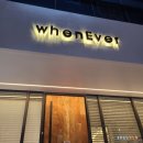 울산 천상 카페 whenever(웬에버) 테이크아웃 하기
