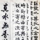 서예 수업-2026.2.10.老人頭上雪 春風吹不消 이미지