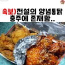 바로커통닭 - 북구 | 바로커통닭