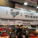 일오삼족발