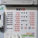 울산소머리국밥 이미지