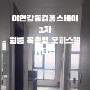 이안1공인중개사사무소 이미지