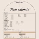 [청주 성안길] 헤어살롱드하루 방문 후기💜