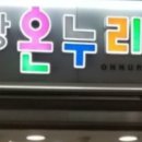 건승약국 이미지