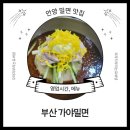 만안구청 앞
