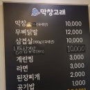 막창고래 이미지