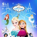 엘사의 생일파티 이미지