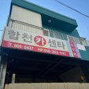 합천카센타 이미지