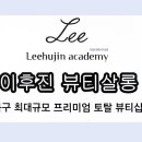 이후진샵 이미지