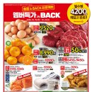 [홈플러스 구미점] 멤버특가 is BACK~!(10/15~10/21) 이미지