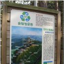 화순 만연산