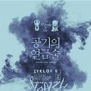 대한공기(주)