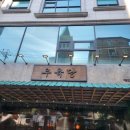 우육당 | [강남구청역 맛집] 우육당 내돈내산 후기