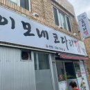 화님마트 이미지