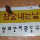 대주참숯찜질방 이미지