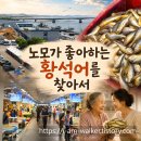 대명포구 수산물직판장 새 건물 방문 후기와 황석어 가격 정보