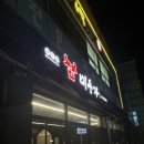 미우가 - 달성군 다사로 103-12 | [대구 달성군] 다사 한우 맛집 '미우가' 내돈내산 후기