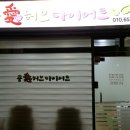 허브다이어트클럽 - 안산시 단원구 | 허브다이어트클럽