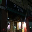 구로-구로-구로-1580 이미지